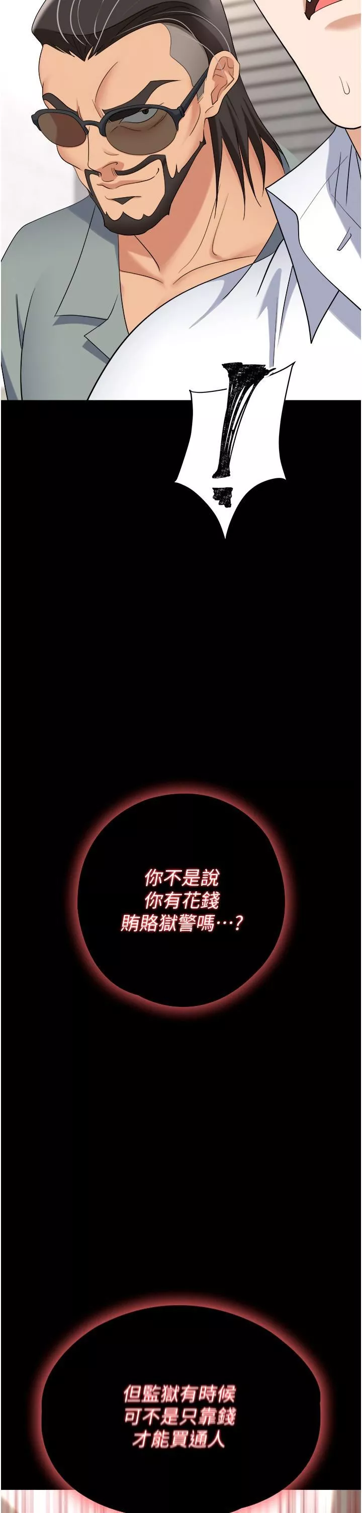 职场陷阱-第44话-用精液灌满前后两个洞 - 图片 3