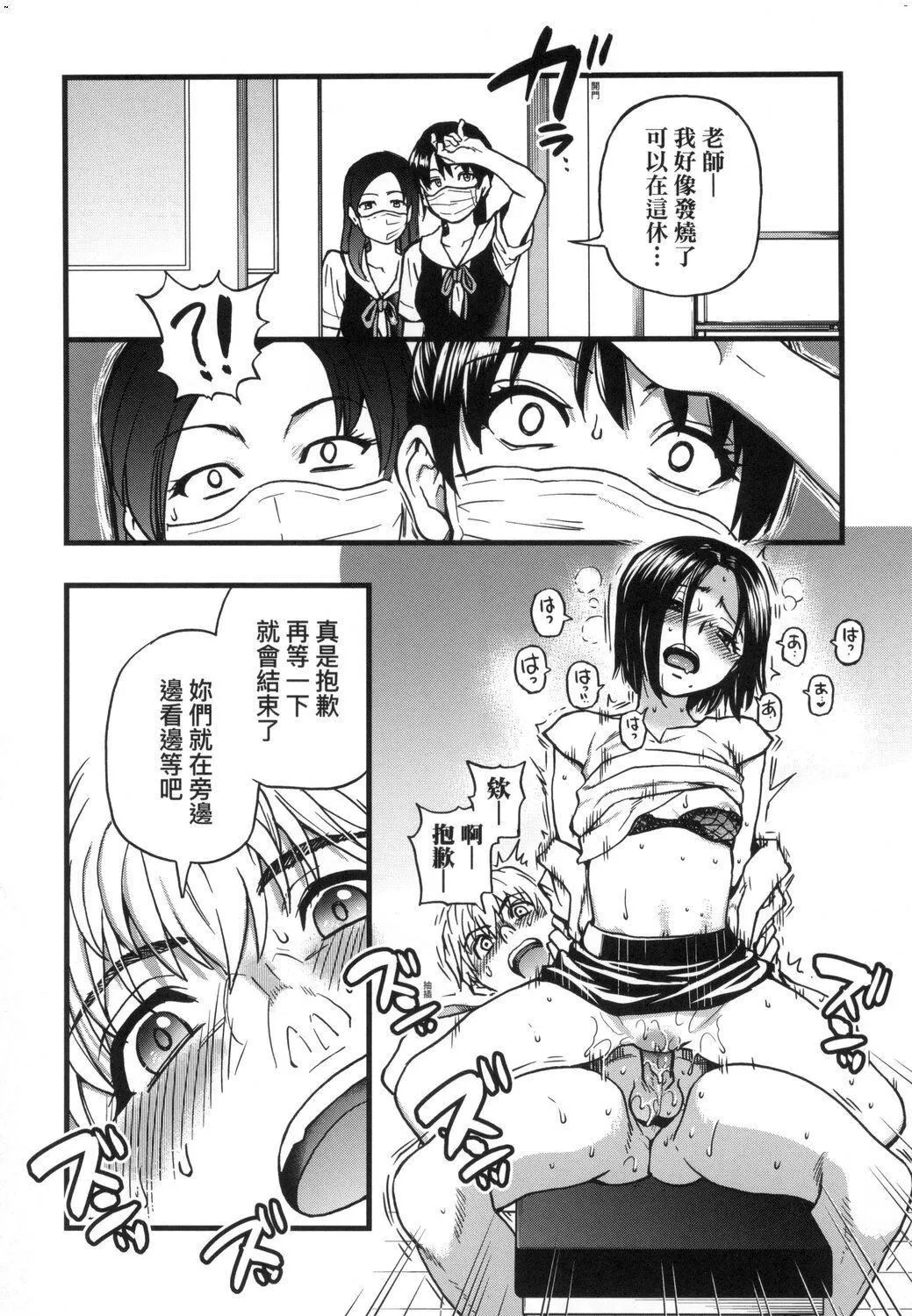 [師走の翁]仆の精液で本復快癒!!｜靠我的精液本復快癒!![eve修圖拼接][無修正][DL版][師走の翁]僕の精液で本復快癒!!｜靠我的精液本復快癒!![eve修圖拼接][無修正][DL版]