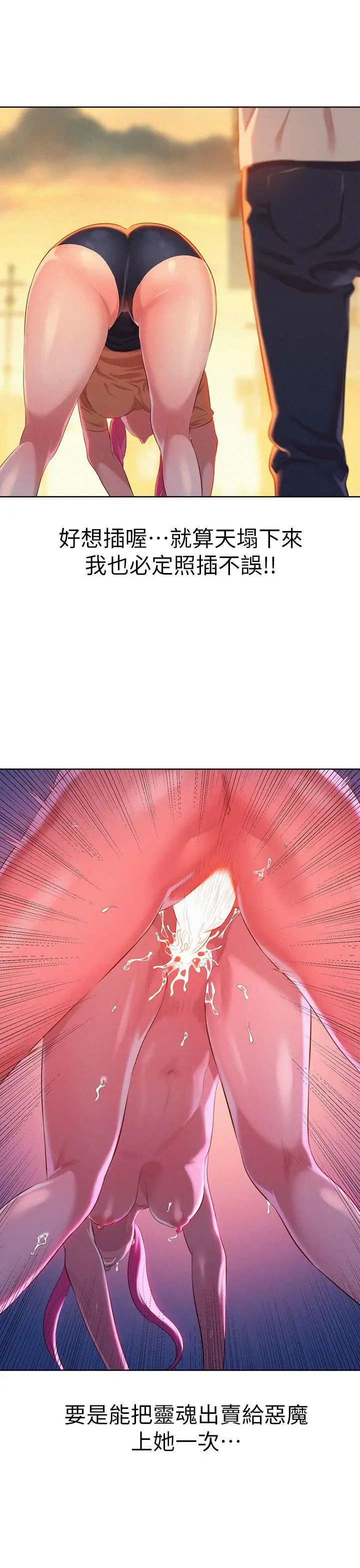 漂亮干姊姊第3话-请妳吃好料