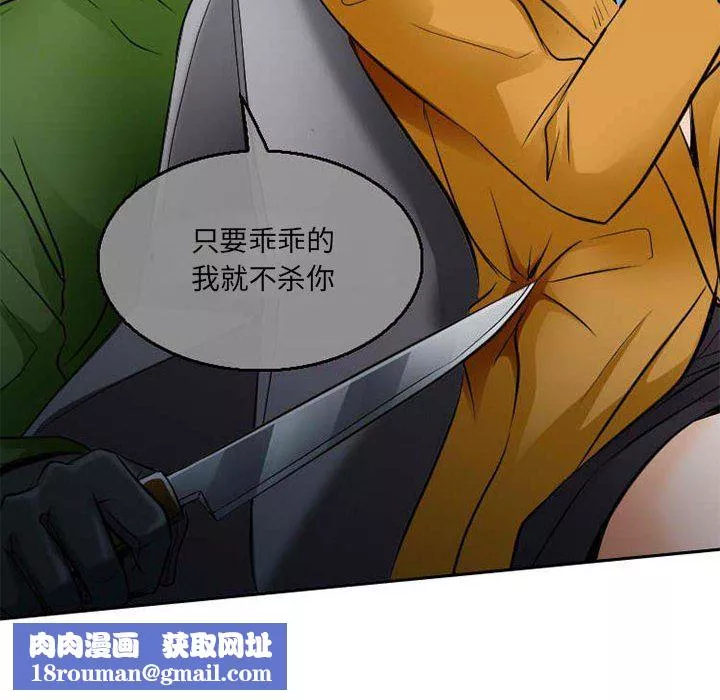 暗黑之恋-第71话 - 图片 44