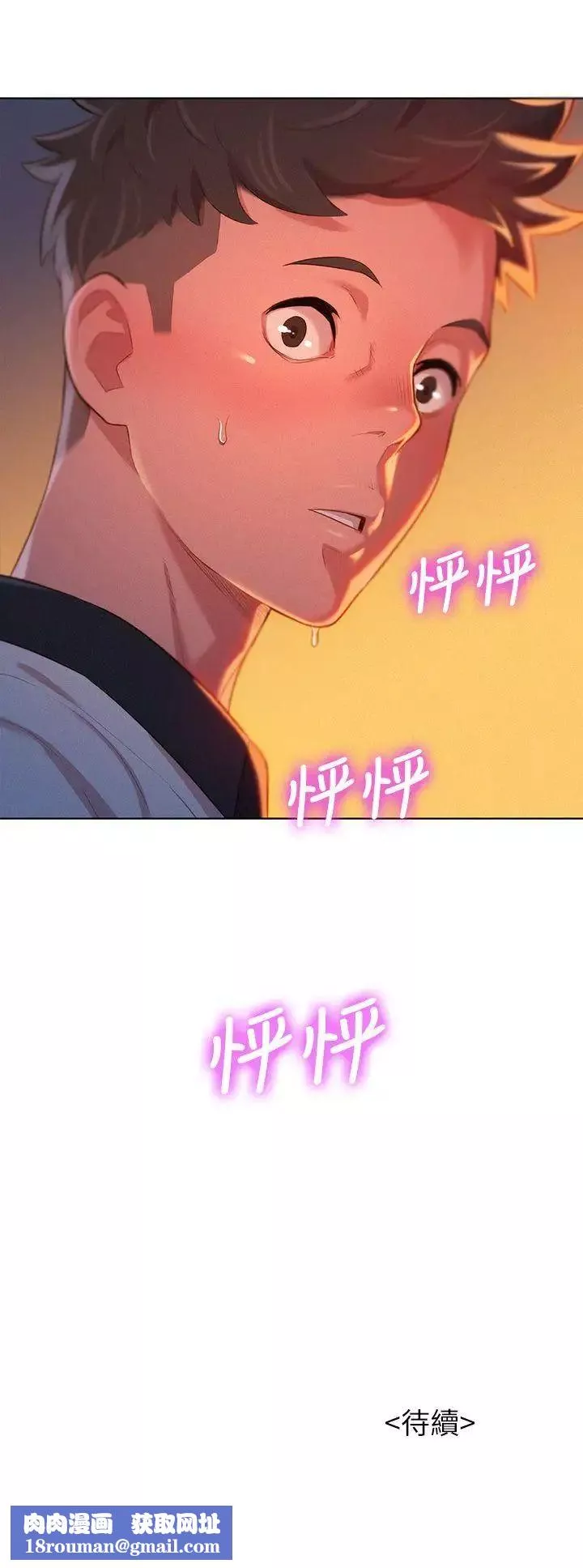 漂亮干姊姊-第3话-请妳吃好料 - 图片 33