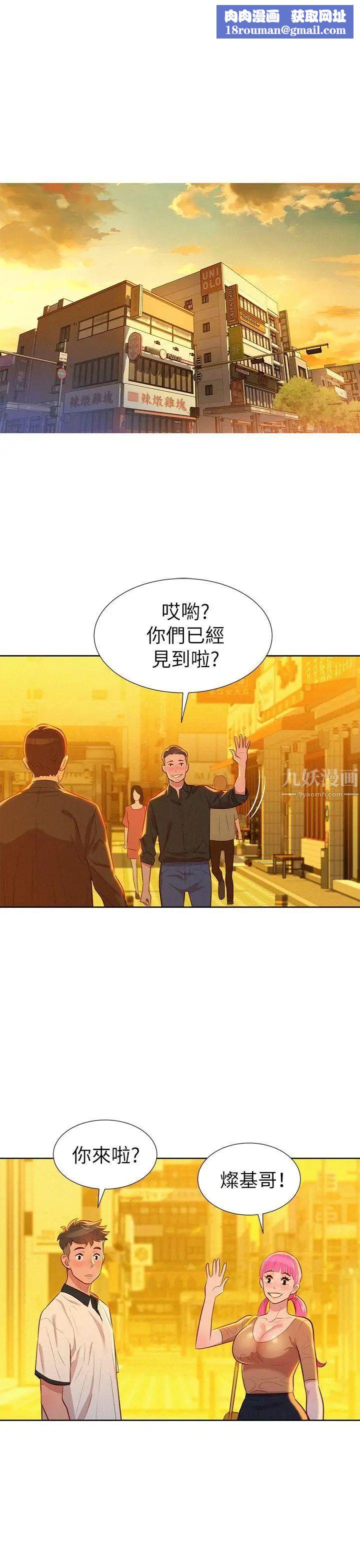 漂亮干姊姊第4话-害怕你就输了!