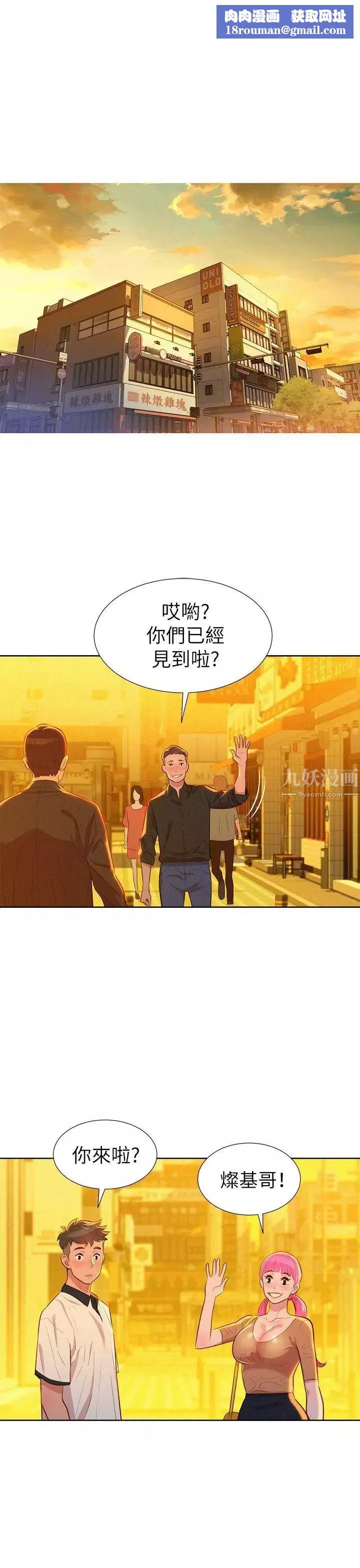 漂亮干姊姊-第4话-害怕你就输了! - 图片 1