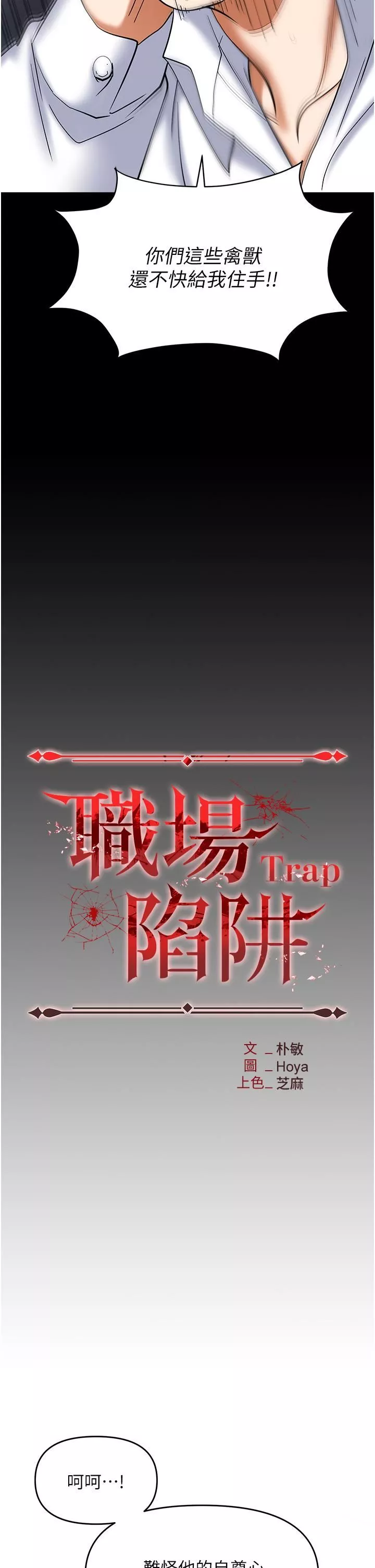 職場陷阱第44話-用精液灌滿前後兩個洞