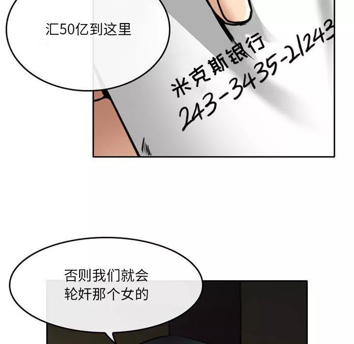 暗黑之恋-第71话 - 图片 51