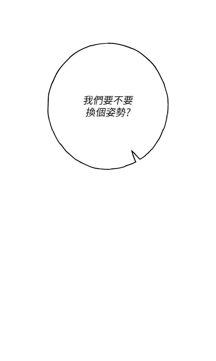 职场陷阱-第44话-用精液灌满前后两个洞 - 图片 10