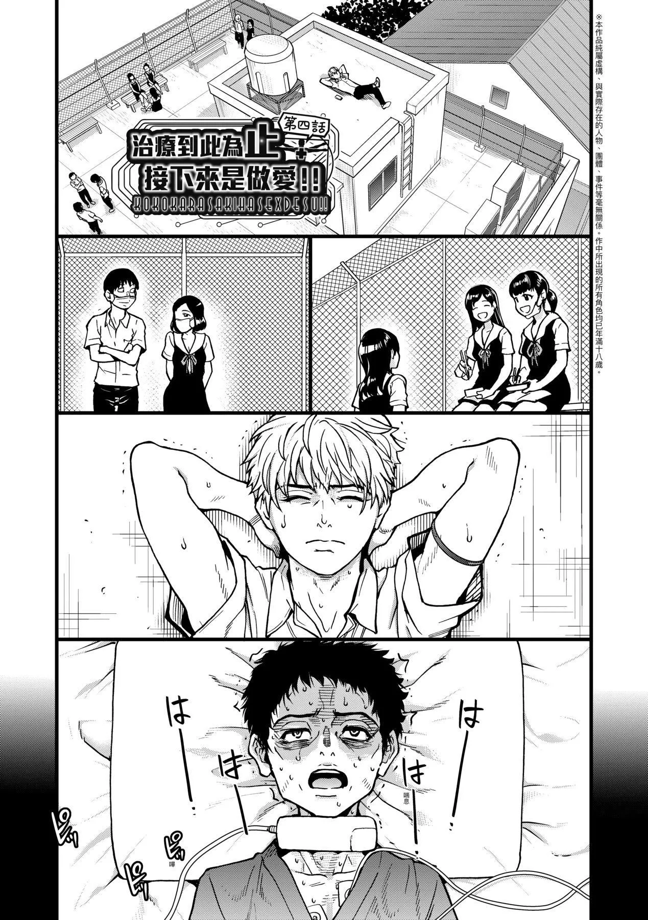 [师走の翁]仆の精液で本復快癒!!｜靠我的精液本復快癒!![eve修图拼接][无修正][DL版]-[师走の翁]仆の精液で本復快癒!!｜靠我的精液本復快癒!![eve修图拼接][无修正][DL版] - 图片 81