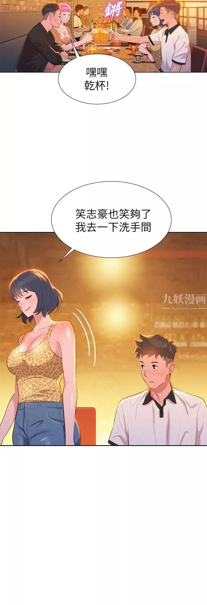 漂亮干姊姊-第4话-害怕你就输了! - 图片 8