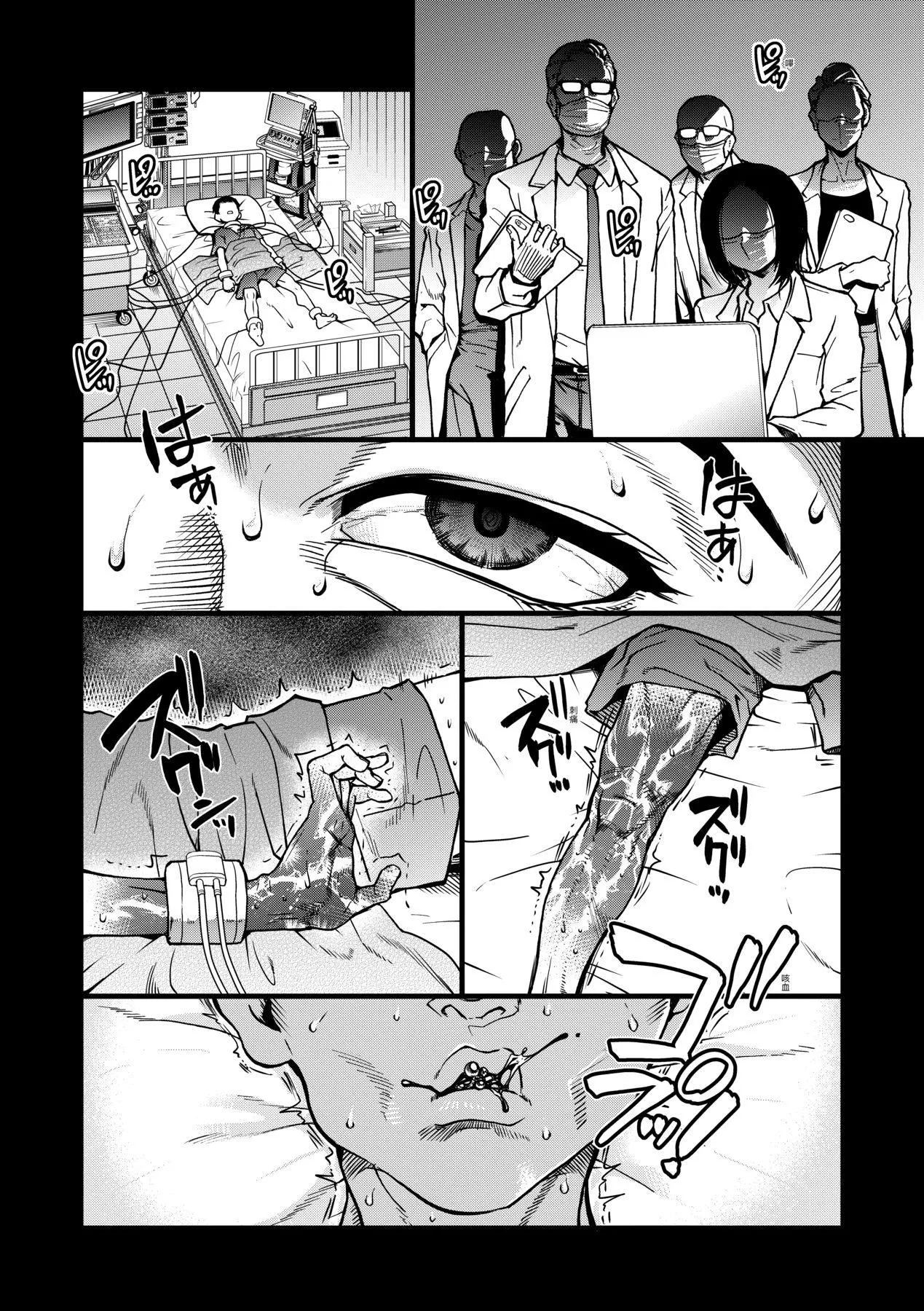 [師走の翁]仆の精液で本復快癒!!｜靠我的精液本復快癒!![eve修圖拼接][無修正][DL版][師走の翁]僕の精液で本復快癒!!｜靠我的精液本復快癒!![eve修圖拼接][無修正][DL版]