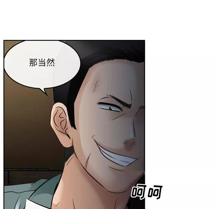 暗黑之恋-第71话 - 图片 55