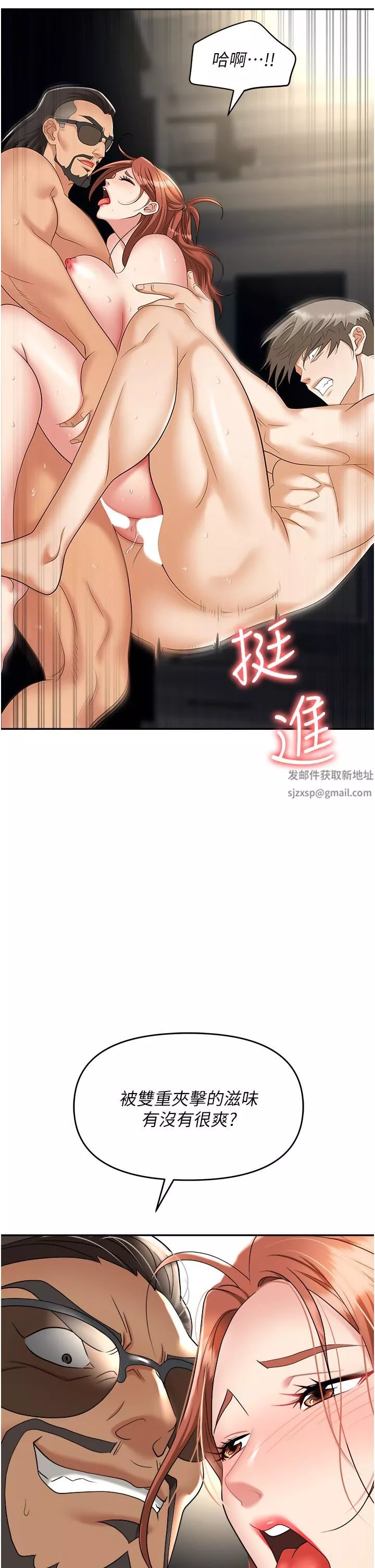 职场陷阱-第44话-用精液灌满前后两个洞 - 图片 14