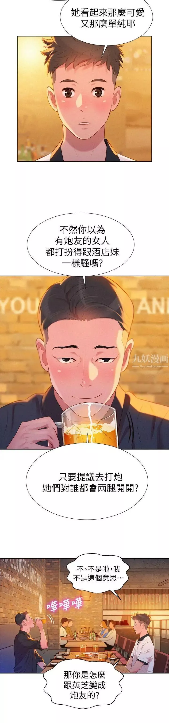 漂亮乾姊姊第4話-害怕你就輸了!