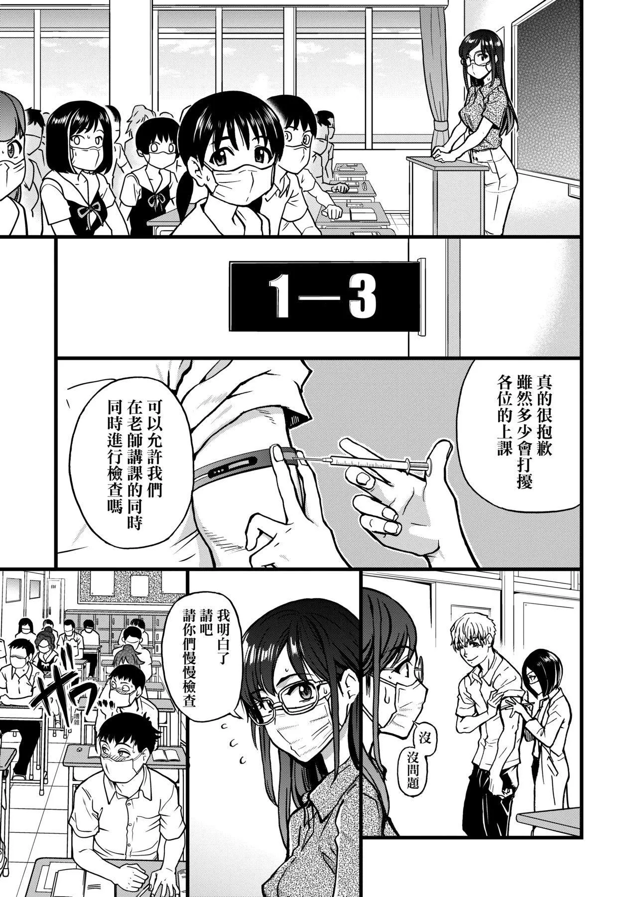 [師走の翁]仆の精液で本復快癒!!｜靠我的精液本復快癒!![eve修圖拼接][無修正][DL版][師走の翁]僕の精液で本復快癒!!｜靠我的精液本復快癒!![eve修圖拼接][無修正][DL版]