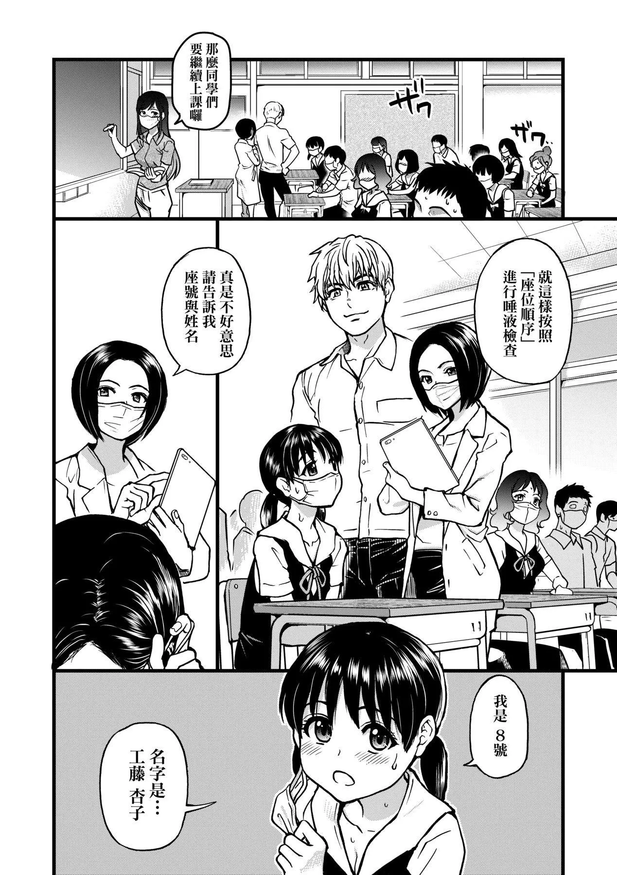 [师走の翁]仆の精液で本復快癒!!｜靠我的精液本復快癒!![eve修图拼接][无修正][DL版]-[师走の翁]仆の精液で本復快癒!!｜靠我的精液本復快癒!![eve修图拼接][无修正][DL版] - 图片 86