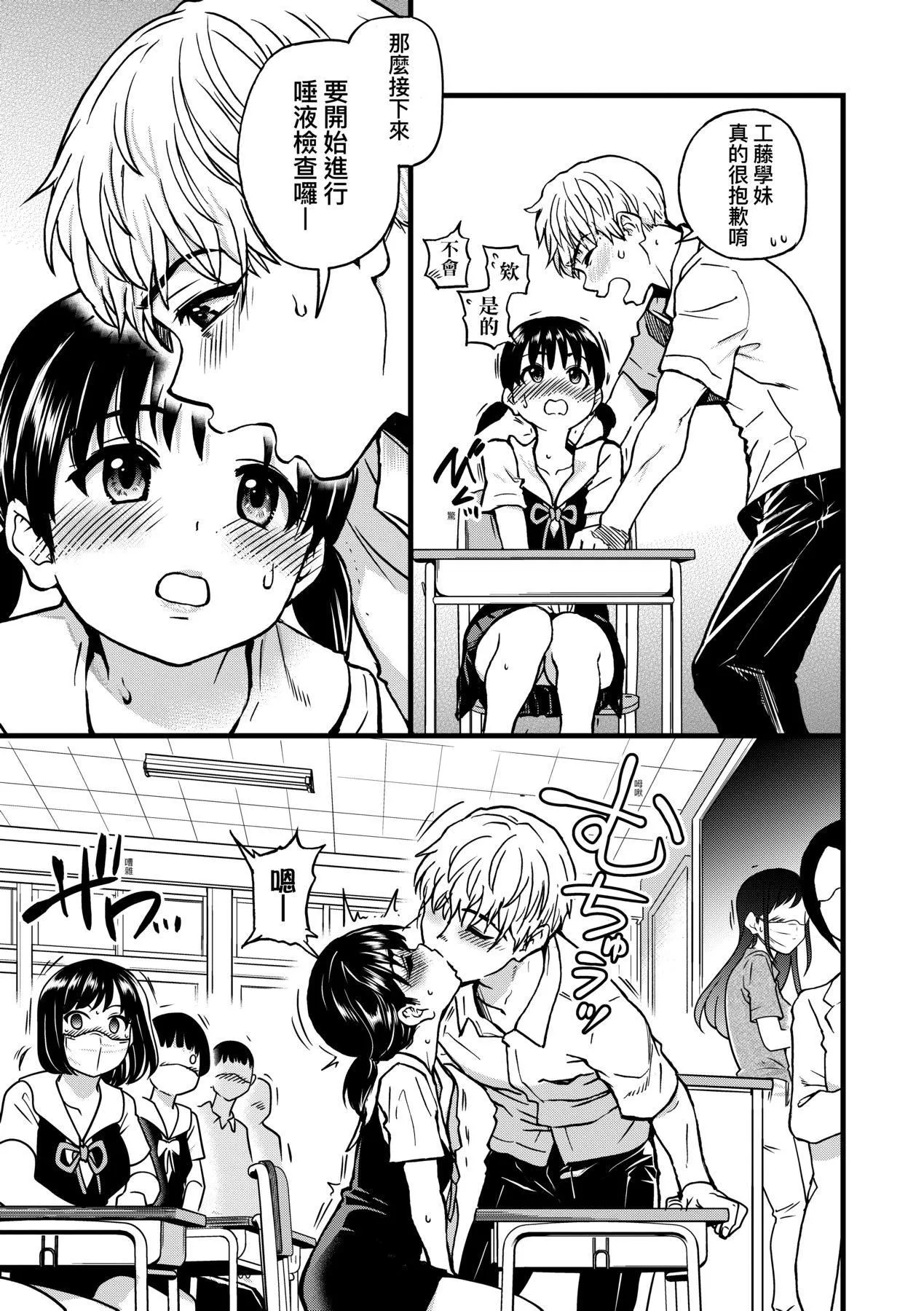 [师走の翁]仆の精液で本復快癒!!｜靠我的精液本復快癒!![eve修图拼接][无修正][DL版]-[师走の翁]仆の精液で本復快癒!!｜靠我的精液本復快癒!![eve修图拼接][无修正][DL版] - 图片 87