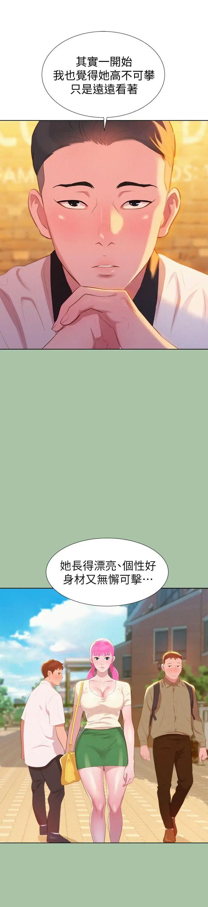 漂亮乾姊姊第4話-害怕你就輸了!