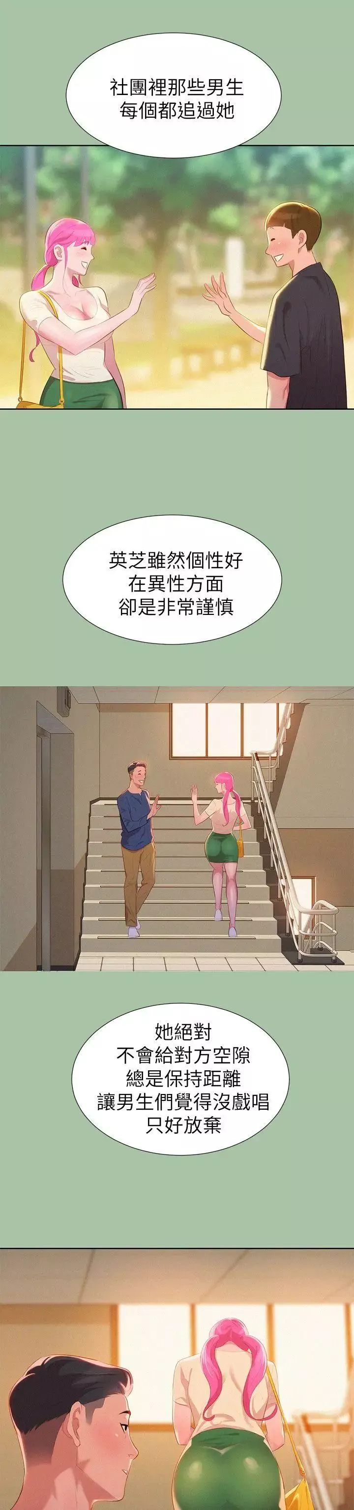 漂亮乾姊姊第4話-害怕你就輸了!