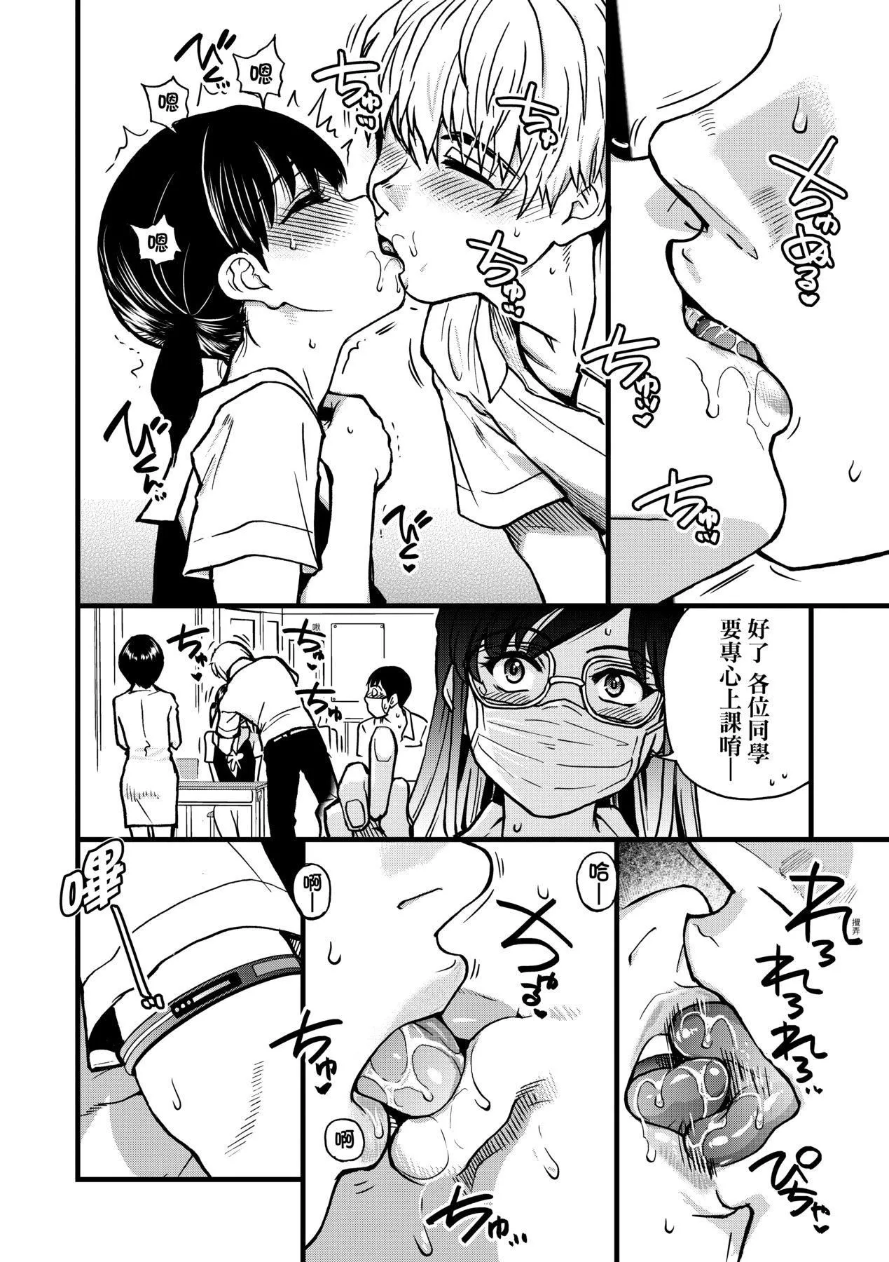 [師走の翁]仆の精液で本復快癒!!｜靠我的精液本復快癒!![eve修圖拼接][無修正][DL版][師走の翁]僕の精液で本復快癒!!｜靠我的精液本復快癒!![eve修圖拼接][無修正][DL版]