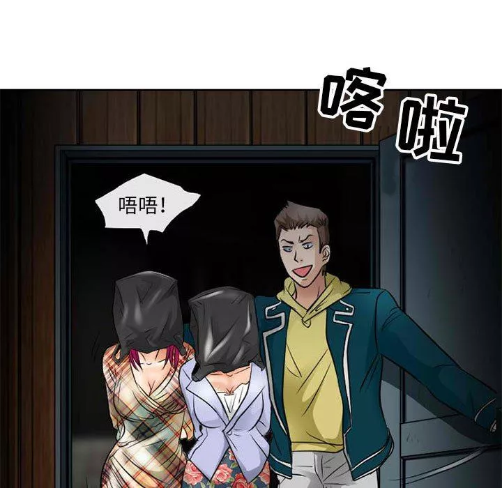 暗黑之恋-第71话 - 图片 57