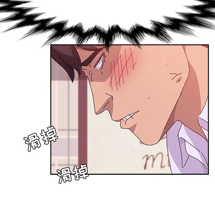 她们的恶作剧第13话