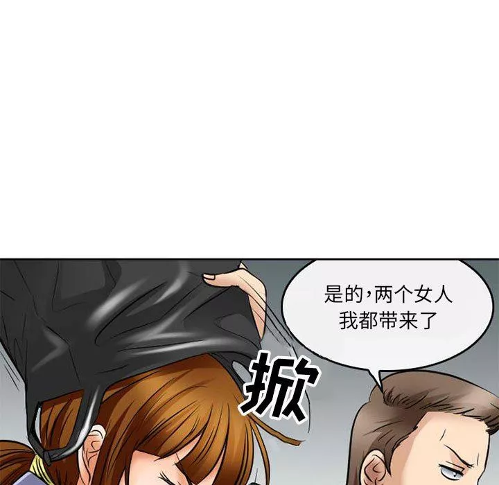 暗黑之恋-第71话 - 图片 61