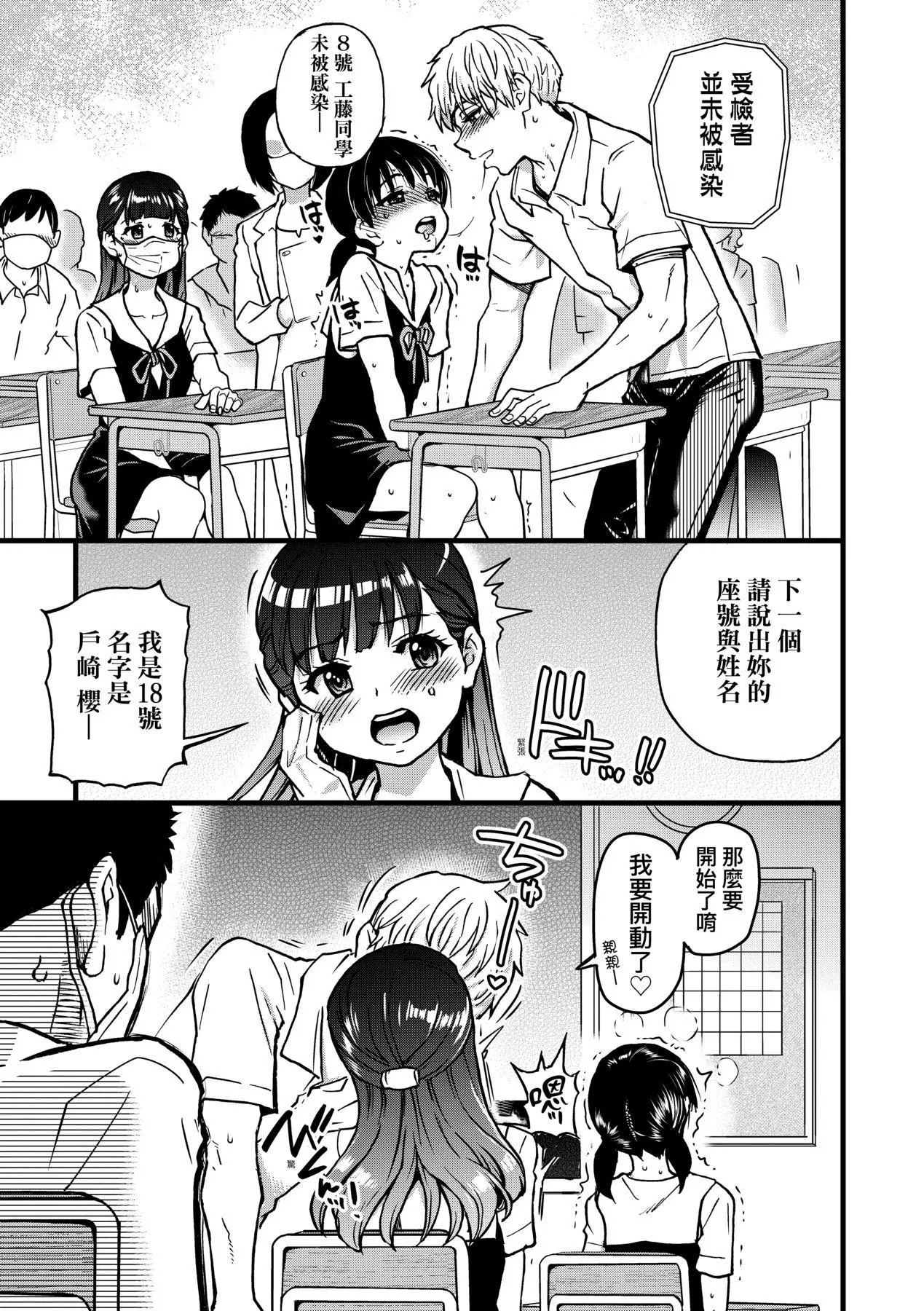 [师走の翁]仆の精液で本復快癒!!｜靠我的精液本復快癒!![eve修图拼接][无修正][DL版]-[师走の翁]仆の精液で本復快癒!!｜靠我的精液本復快癒!![eve修图拼接][无修正][DL版] - 图片 89