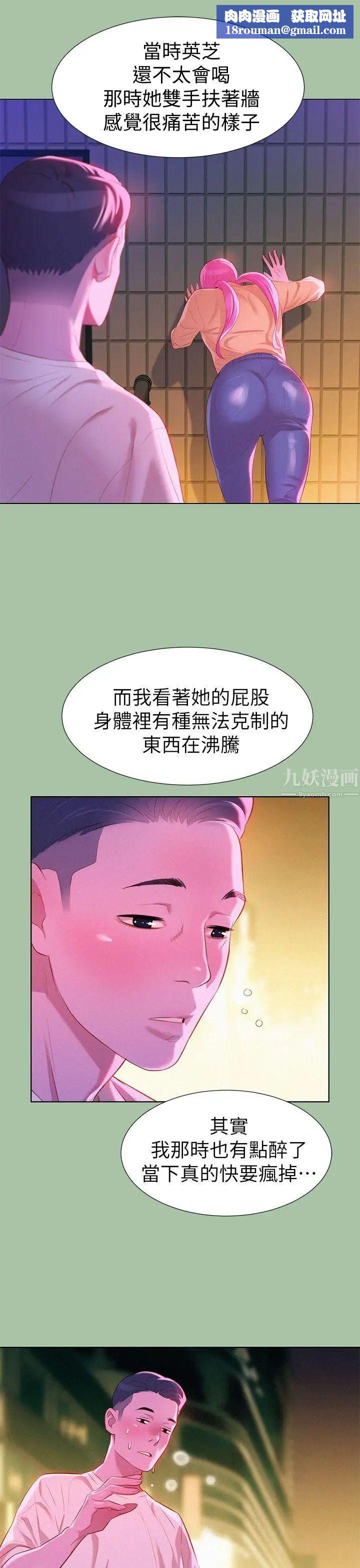 漂亮干姊姊第4话-害怕你就输了!