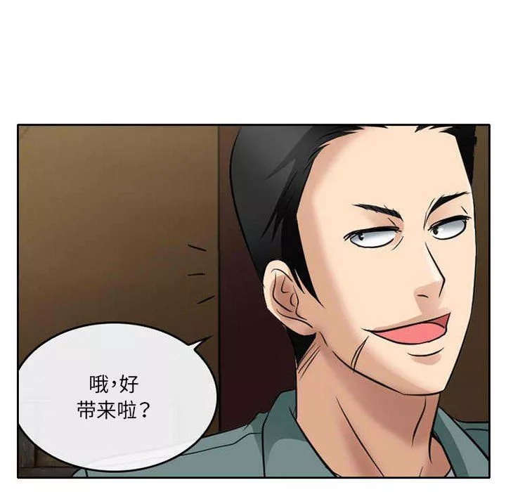 暗黑之恋-第71话 - 图片 60