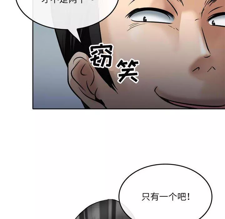 暗黑之戀第71話