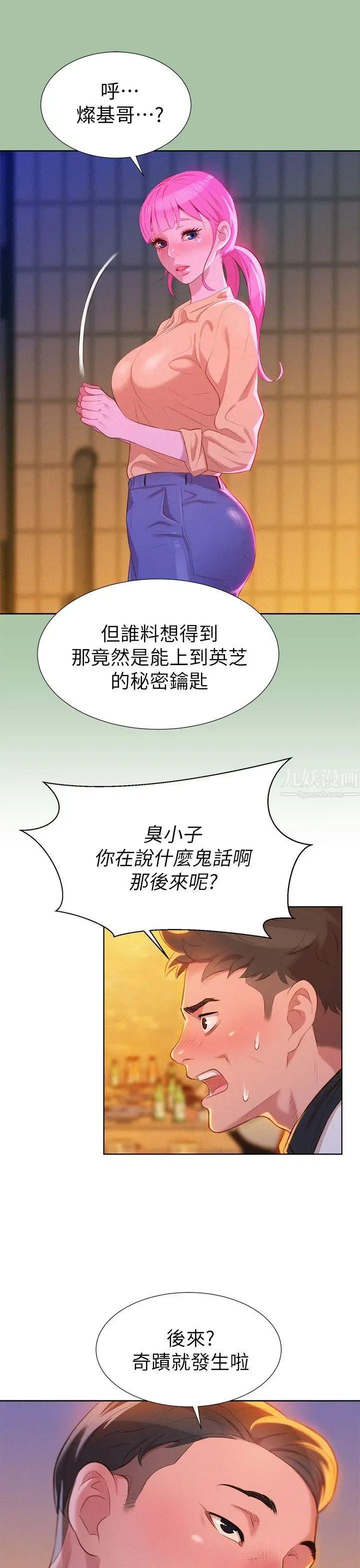 漂亮干姊姊第4话-害怕你就输了!