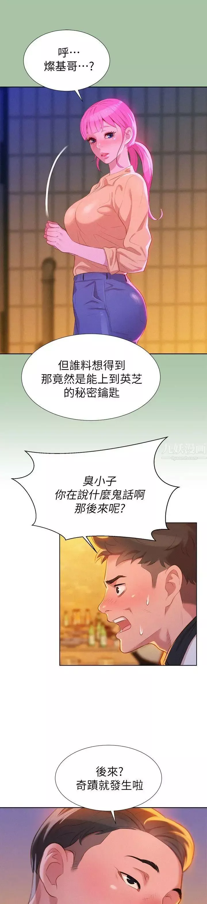 漂亮乾姊姊第4話-害怕你就輸了!