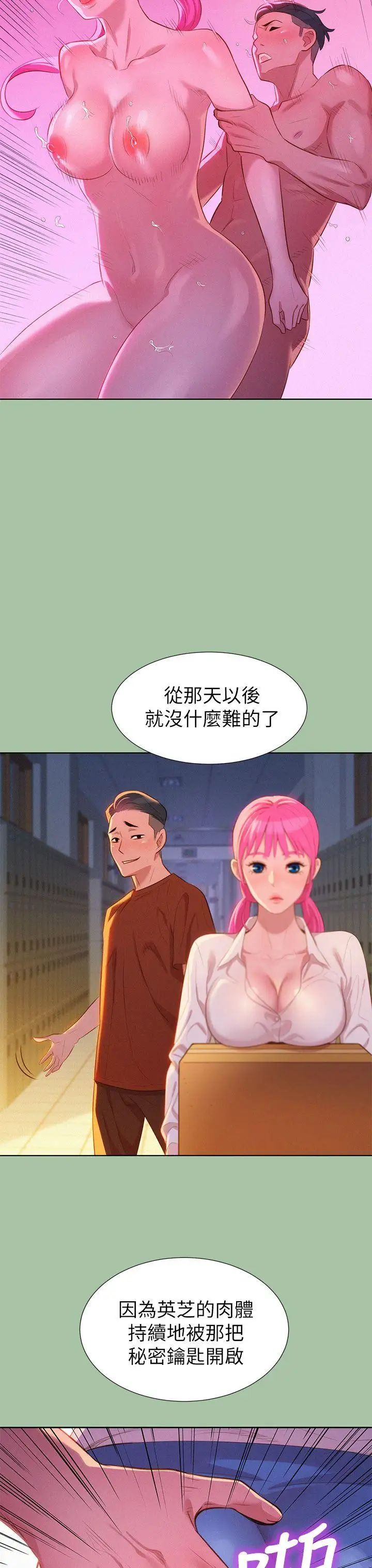 漂亮干姊姊第4话-害怕你就输了!