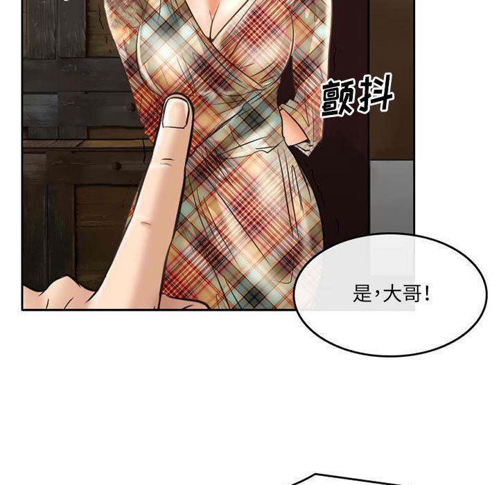 暗黑之恋第71话