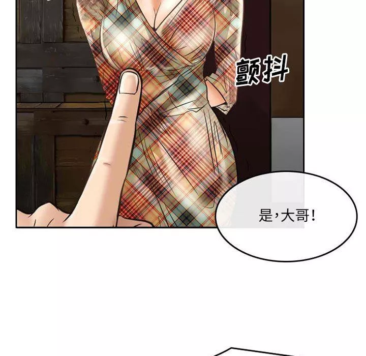暗黑之恋-第71话 - 图片 67