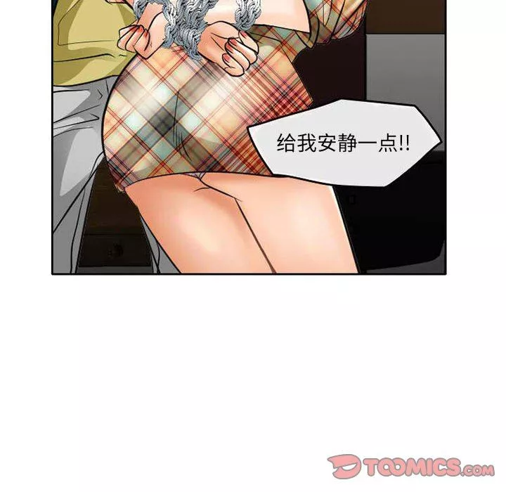暗黑之恋-第71话 - 图片 70