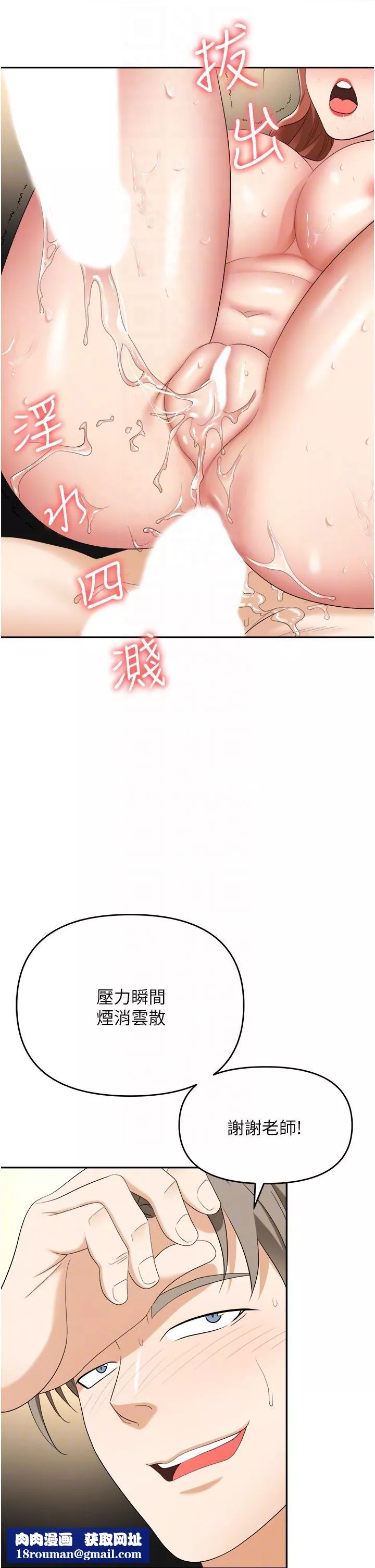職場陷阱第44話-用精液灌滿前後兩個洞