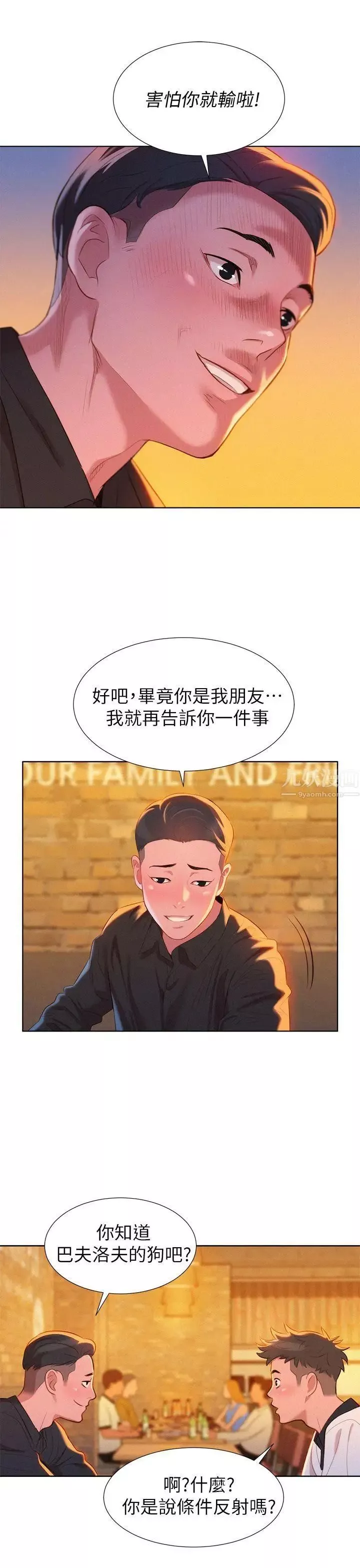 漂亮乾姊姊第4話-害怕你就輸了!