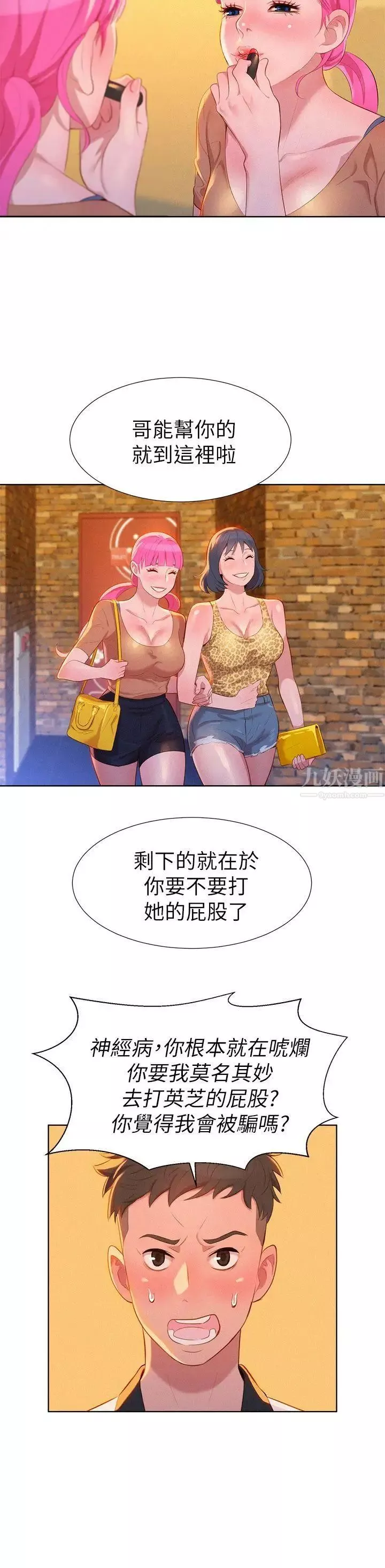 漂亮乾姊姊第4話-害怕你就輸了!
