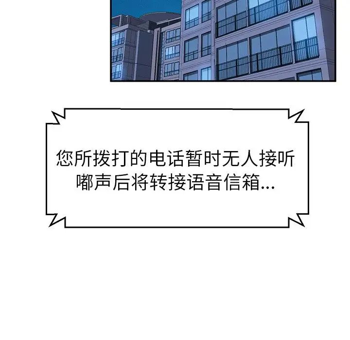 她们的恶作剧第13话