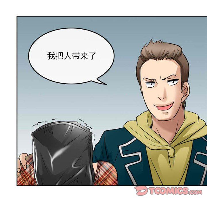 暗黑之恋第71话