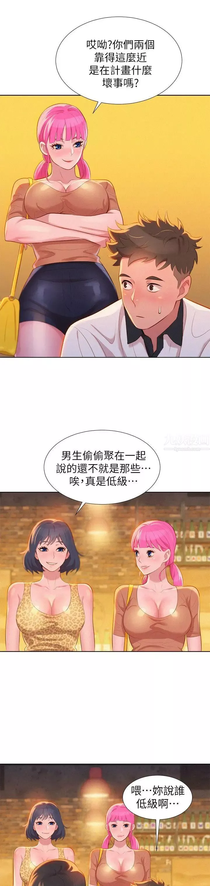 漂亮乾姊姊第4話-害怕你就輸了!