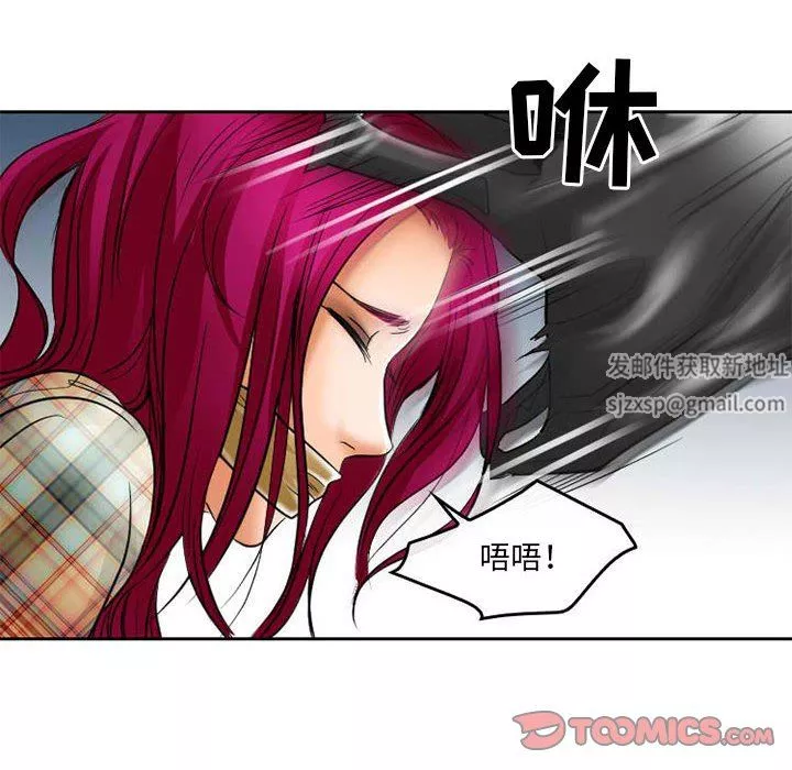 暗黑之戀第71話