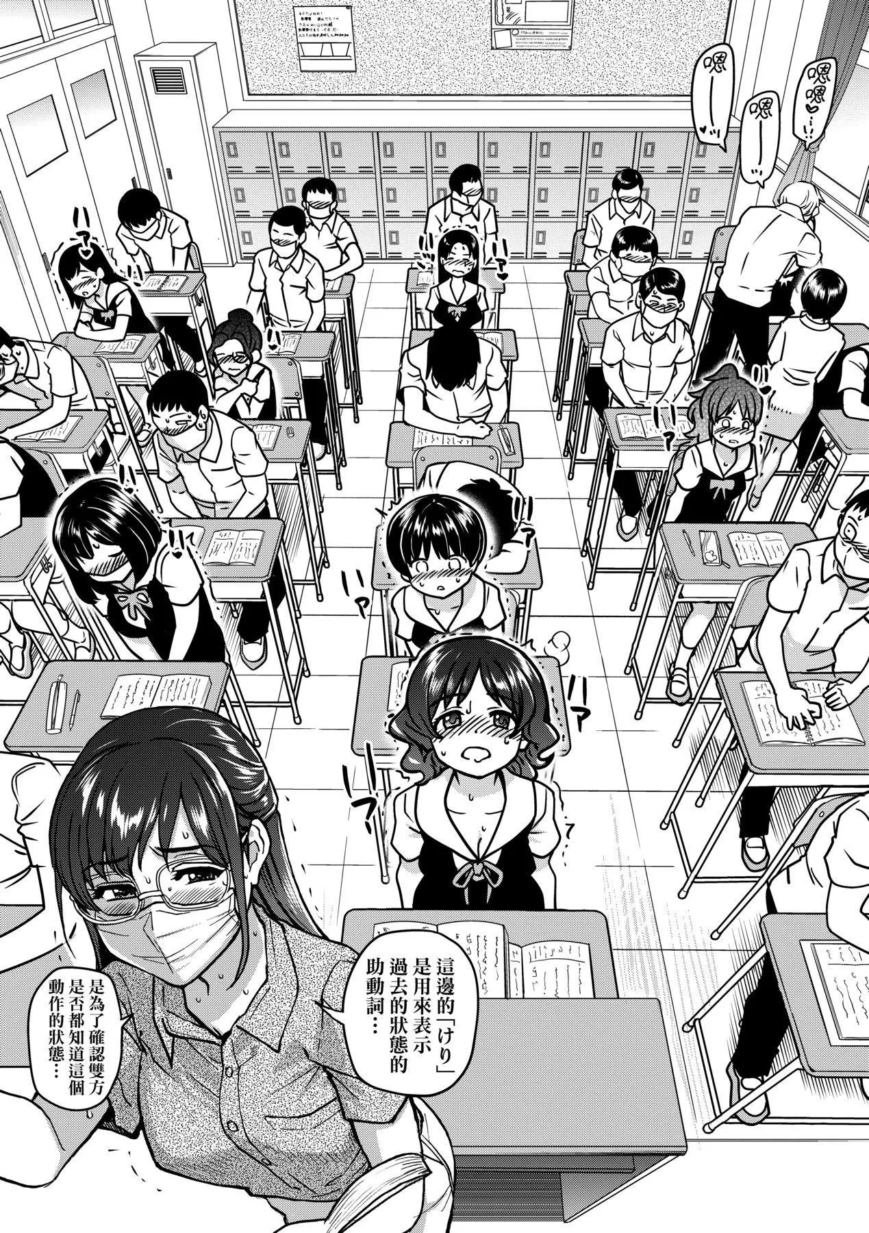 [师走の翁]仆の精液で本復快癒!!｜靠我的精液本復快癒!![eve修图拼接][无修正][DL版]-[师走の翁]仆の精液で本復快癒!!｜靠我的精液本復快癒!![eve修图拼接][无修正][DL版] - 图片 98