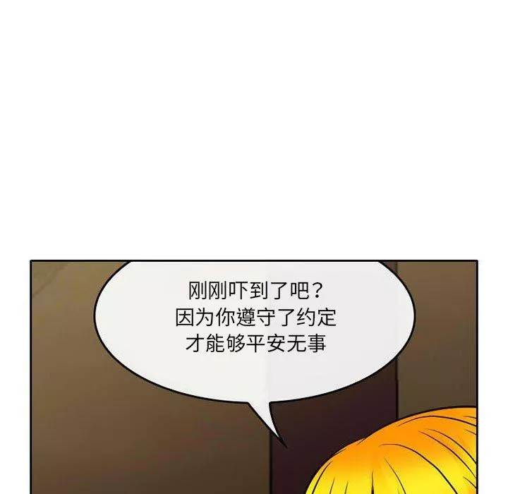 暗黑之恋-第71话 - 图片 79