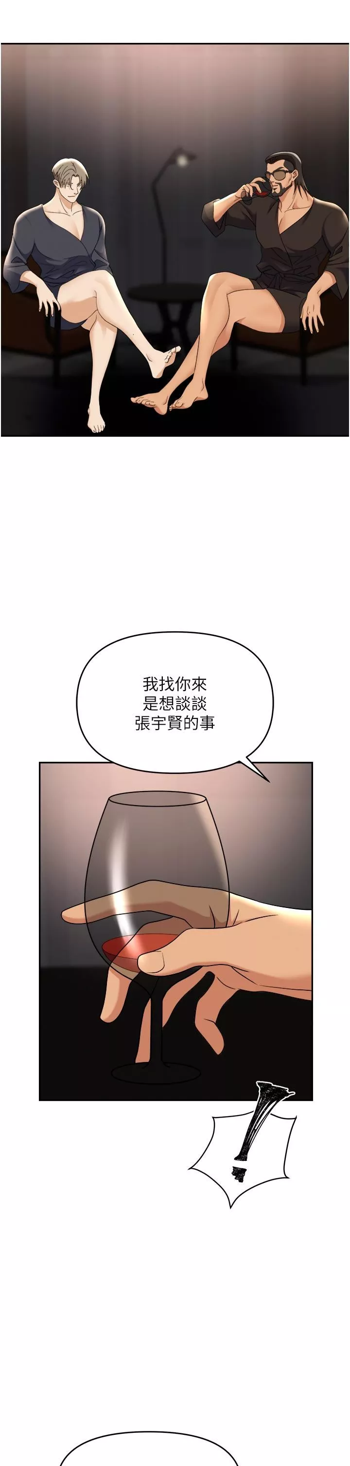 职场陷阱-第44话-用精液灌满前后两个洞 - 图片 35