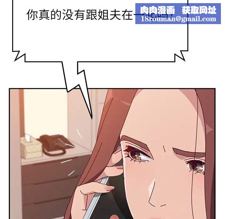 她们的恶作剧第13话