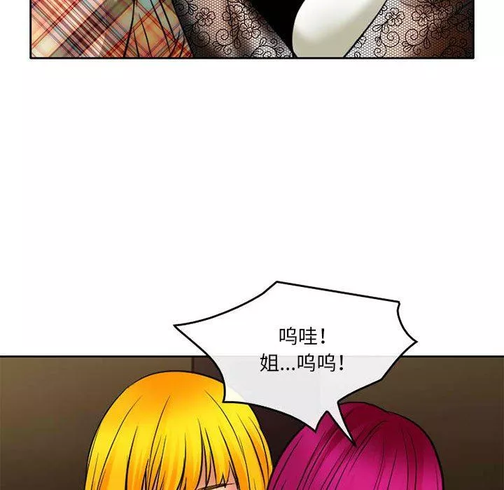 暗黑之恋-第71话 - 图片 81