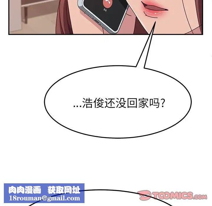 她們的惡作劇第13話