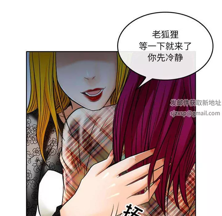 暗黑之戀第71話