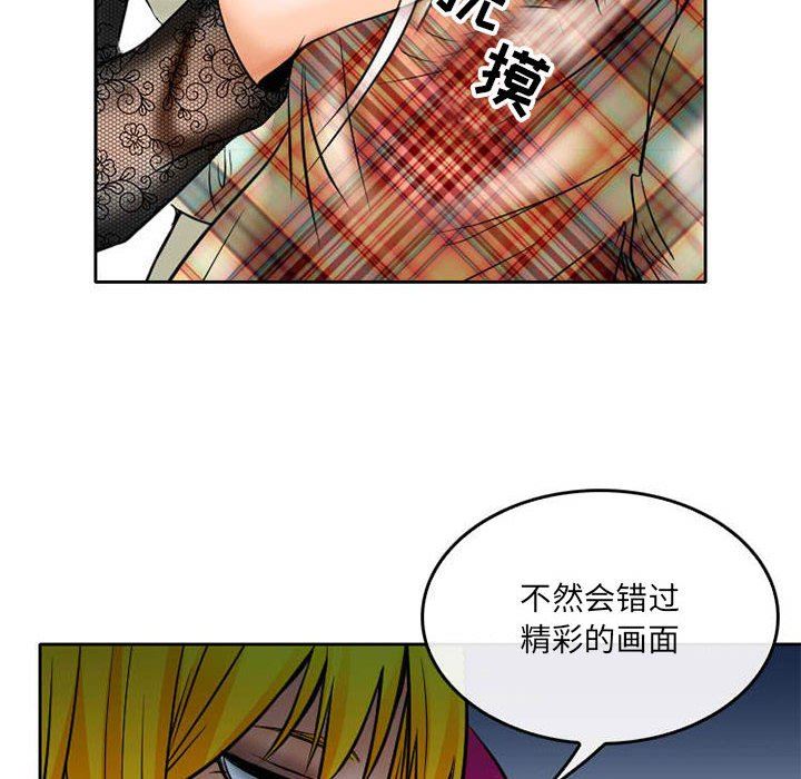 暗黑之恋第71话